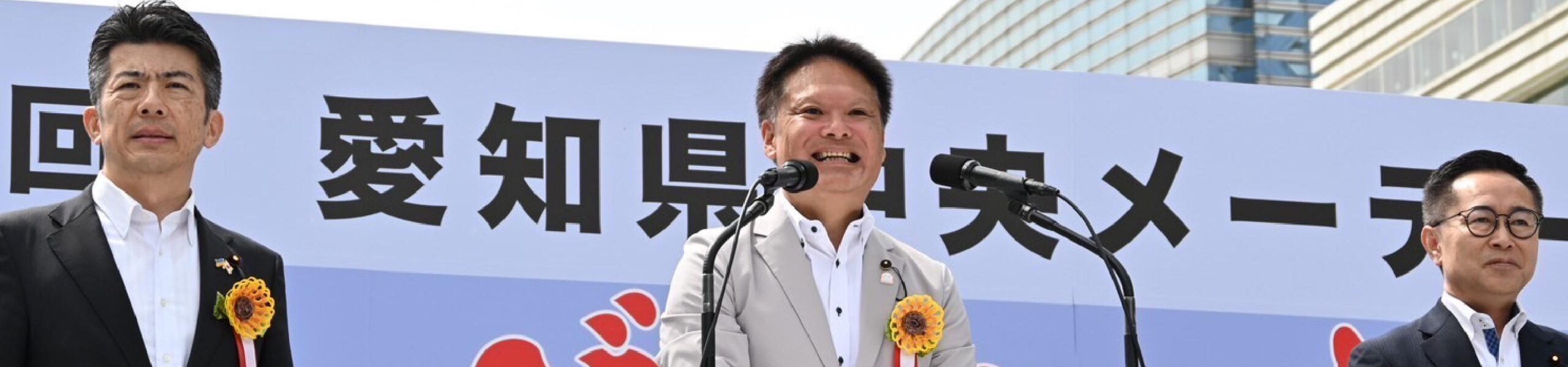 新政あいちが目指すもの