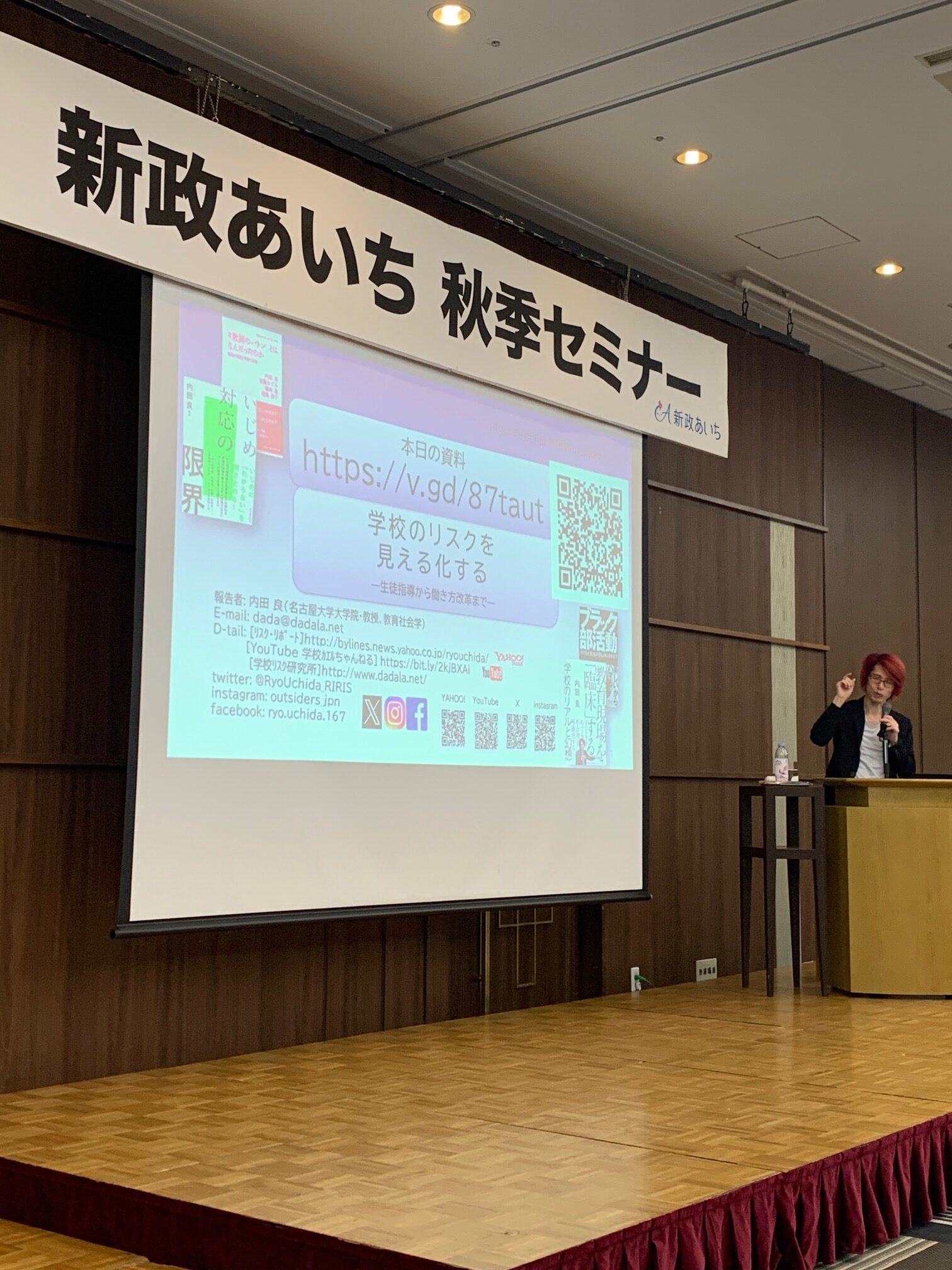 2024秋季セミナーを開催しました。
